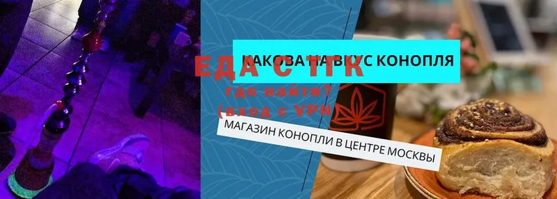 Cannafood конопля Сыктывкар