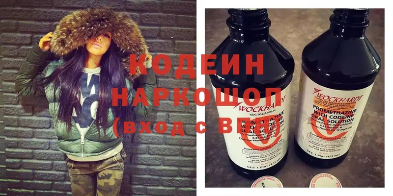 Codein Purple Drank  Сыктывкар 